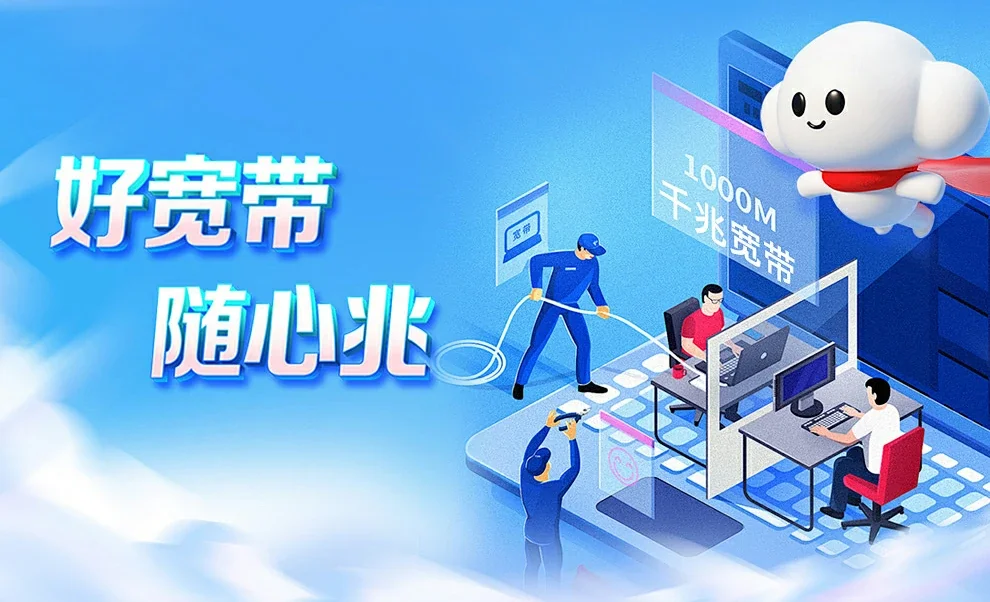 七坊中国联通